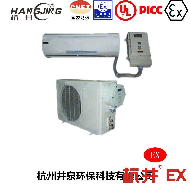 船舶防爆空調機 二匹防爆空調機