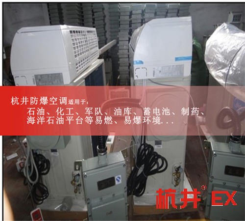 一氧化碳倉庫高效防爆空調案例圖